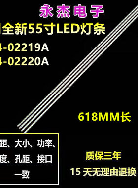 东芝55TF1C液晶灯条三星LTA550HJ03背光LJ64-02219A LJ64-02220A