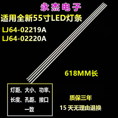 海信LED55XT39G3Q背光灯条LJ64-02219A 2220A LTA550HJ05屏灯条液