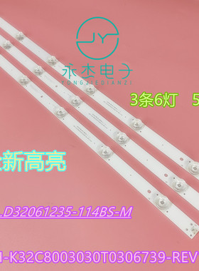 欧宝丽32H80 32H60 LED32T8灯条CRH-K32C8003030T0306739-REV1.6B