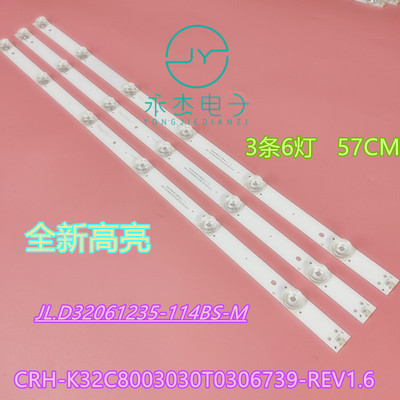 欧宝丽32H80 32H60 LED32T8灯条CRH-K32C8003030T0306739-REV1.6B
