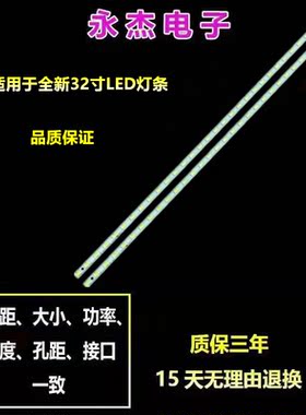 东芝32HL150C灯条SLED 2012TSB32 5630 R32 L32 共64灯珠