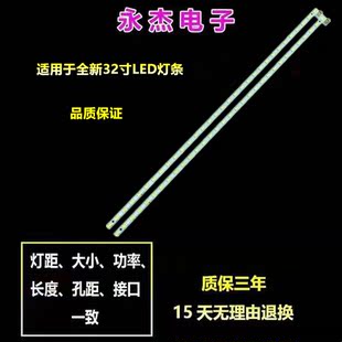 东芝32HL150C灯条SLED 2012TSB32 5630 R32 L32 共64灯珠