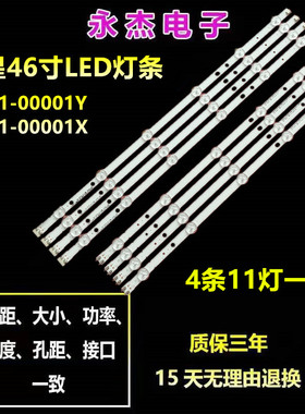 三星UE46H6233 灯条UE46H6203 UN46FH6030F背光灯LM41-00001X/Y