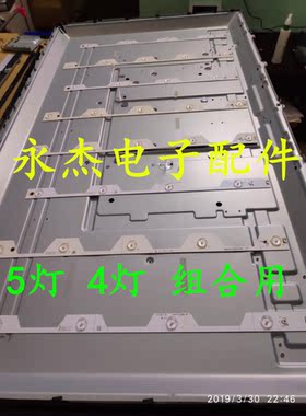 TCL L48E5800A-UD灯条48HR330M05A0 48HR330M04A0 4C-LB4805灯条