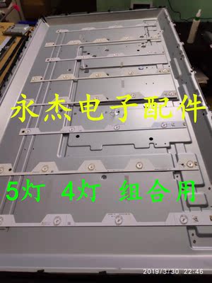 TCL L48E5800A-UD灯条48HR330M05A0 48HR330M04A0 4C-LB4805灯条