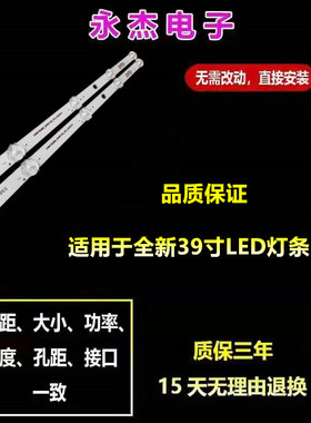 长虹39M1 39D3F 39D2060G灯条CHDMT39LB08-3030F2.1D2-V0.6一套价