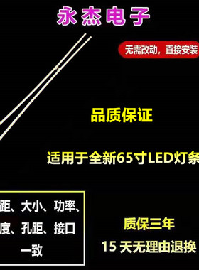 适用TCL L65C2-CUG灯条TMT-65C1UD-80+80-7020CN-R-V3背光灯液晶