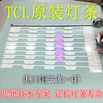 适用TCL D55A561U灯条55E5800 JB 55HR330M05A1 V0 4C-LB5505-HR2