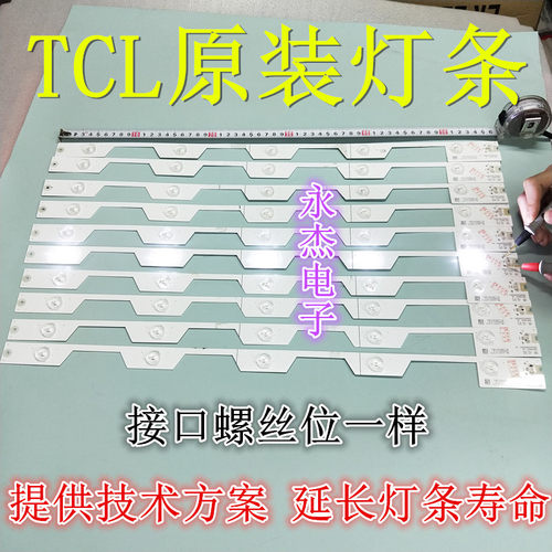 适用TCL D55A561U灯条55E5800 JB 55HR330M05A1 V0 4C-LB5505-HR2