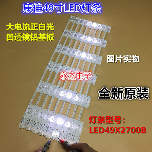 适用康佳LED49S880U LED49X2700B灯条35021857背光灯