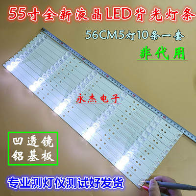 海尔LC55K31Y U55Q81J灯条 CRH-B55M52F3535061367C-REV1.0 LTK