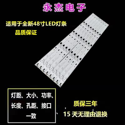 适用 TCL B48U828U 838U B48U858U L48F3303B D48A810 背光灯条