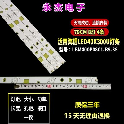 海信LED40E620UA LED40EC520UA 40K5100U灯条LBM400P0801-BS-3S