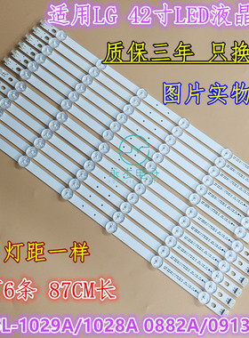 适用LE42M320灯条L42F1300-3D灯条6916L-0913A 6916L-0882A 1029A