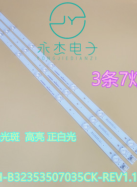 适用海尔LE32G310Z 32A6M灯条CRH-B32353507035CK-REV1.1电视