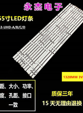 12条灯条LG EAV63673007 65LG63CJ-CA 170720 65UJ63_UHD_A/B/C/D