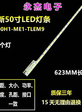适用海尔LE50DU6000灯条V500HJ1-ME1灯条V500H1-ME1-TLEM9屏V500H
