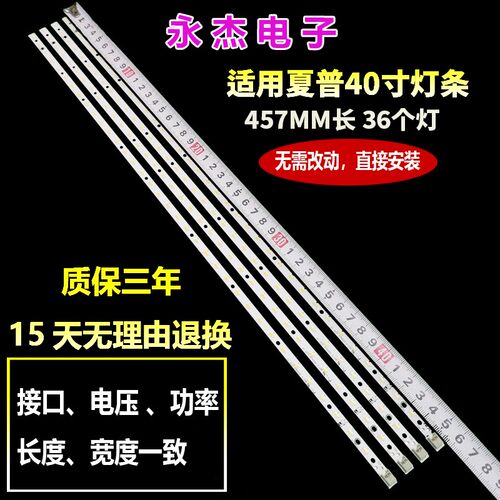 夏普LCD-40LX530A灯条LC-40LLE820M 830 SLED2011SSP40 36 GD RE