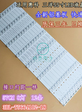 惠科55F7D灯条6501L566000020 GS-AL2 E257384 3BL-T5664102-18