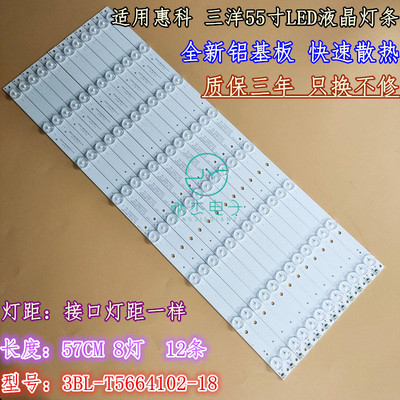 惠科55F7D灯条6501L566000020 GS-AL2 E257384 3BL-T5664102-18