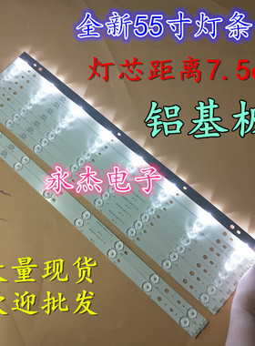 美乐LE55M90A灯条乐华55S150灯BD550E32-0801S-01 4C-LB550T-HQ1A