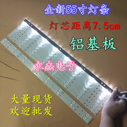 美乐LE55M90A灯条乐华55S150灯BD550E32-0801S-01 4C-LB550T-HQ1A - 封面