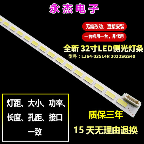 适用LJ64-03501A灯条STS400A75-56LED-REV.1 STS400A64_56LED