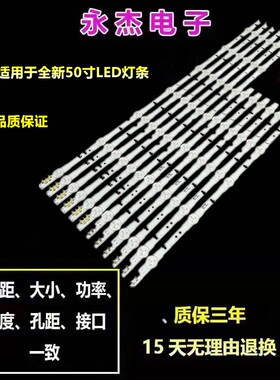 适用三星50寸液晶灯条 D4GE-500DCA-R2 D4GE-500DCB-R2 2014SVS50