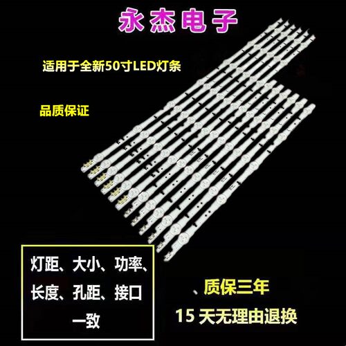 三星UE50H6510 UN50J550灯条D4GE-500DCA/B-R2 2014SVS50-3228