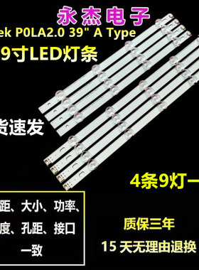 适用LG 39LN5100-CC灯条LG Innotek P0LA2.0 39