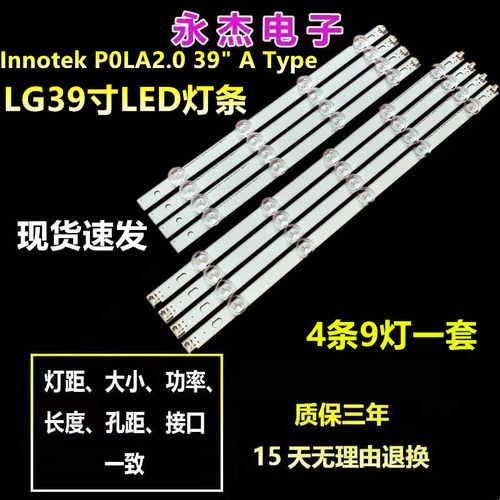 适用LG 39LN5100 39LN5300 39LA620S 39LN5400 39LA6200背光灯条