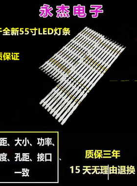 三星UN55JS7250灯条V5DR-550SCB-R0 V5DR-550SCA-R0液晶LED灯