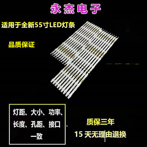 三星UN55JS7250灯条V5DR-550SCB-R0 V5DR-550SCA-R0液晶LED灯