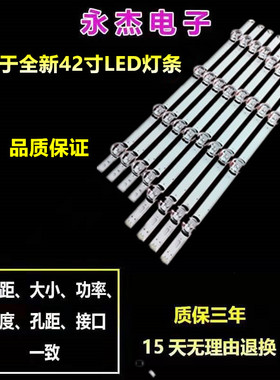 适用LG42LB5700-ZK 42LB5700-ZB 42LB550B 42LB565 42LB5850灯条