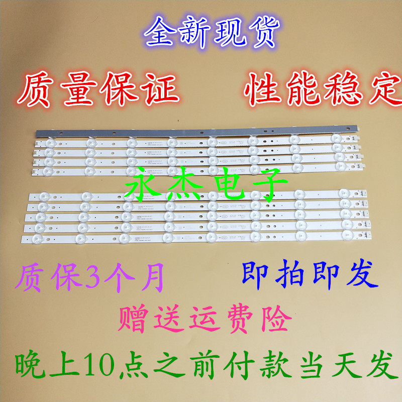 全新海尔统帅TS48灯条 4708-K480WD-A4213K11 K480WD灯条适用
