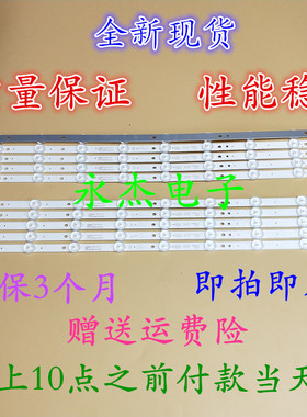全新海尔统帅TS48灯条 4708-K480WD-A4213K11 K480WD灯条适用