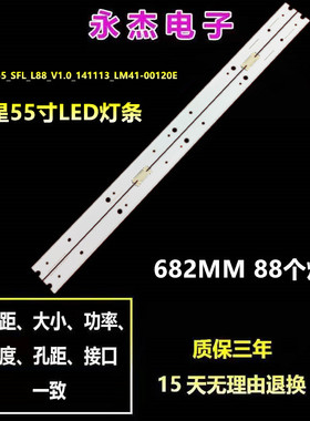 三星ue55js9090灯条S_5N9_55_SFL_L88_V1.0_141113_LM41-00120E