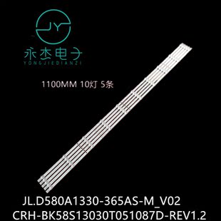 海信H58E3A灯条JL.D580A1330-003AS-M-V01灯条5条10灯凹镜灯条