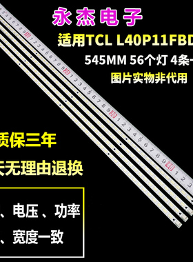 适用康佳LED40IS97N灯条海信LED40T28PKV灯条LJ64-02267A/02268A