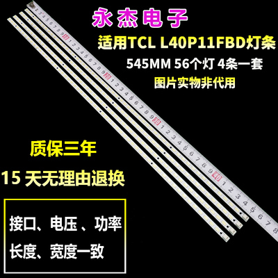 适用康佳LED40IS97N灯条海信LED40T28PKV灯条LJ64-02267A/02268A
