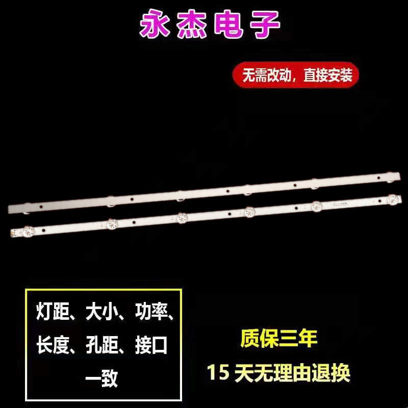 塞格三星KA32T33灯条23-Q32H80061 CEJJ-LB320Z-6S1P-F2835-C-1