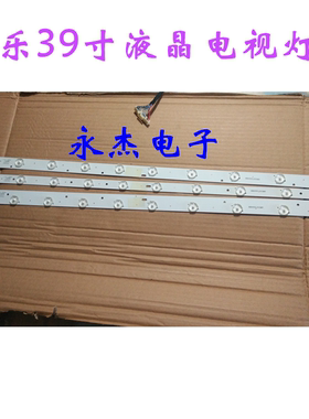 全新美乐LE39M09 LED灯条CRH-K393535T03123AG2/3-REV 1.0V 通用