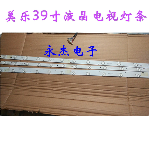 全新美乐LE39M09 LED灯条CRH-K393535T03123AG2/3-REV 1.0V 通用
