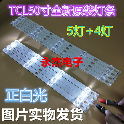 适用TCL D50A810灯条50D2900A/B 50HR330M05A9/04B9 L50P2-UD电视