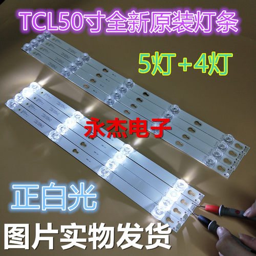 适用TCL D50A810灯条50D2900A/B 50HR330M05A9/04B9 L50P2-UD电视