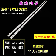 海信43H4000GM灯条JL.D425C1330-003AS-M_V03 JHD425X1F71-T0L1