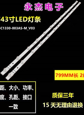 全新海信43寸灯条CRH-BT43X13030120202KREV1.1液晶电视背光铝