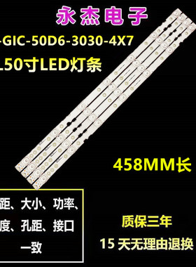 适用TCL 50V2 50L2 50A460灯条4C-LB5007-ZM02J GIC50LB24_3030F2
