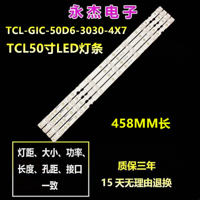 适用TCL 50p65us 50p8m 50p65 50p65us 50EP640X1 50EP640灯条50L