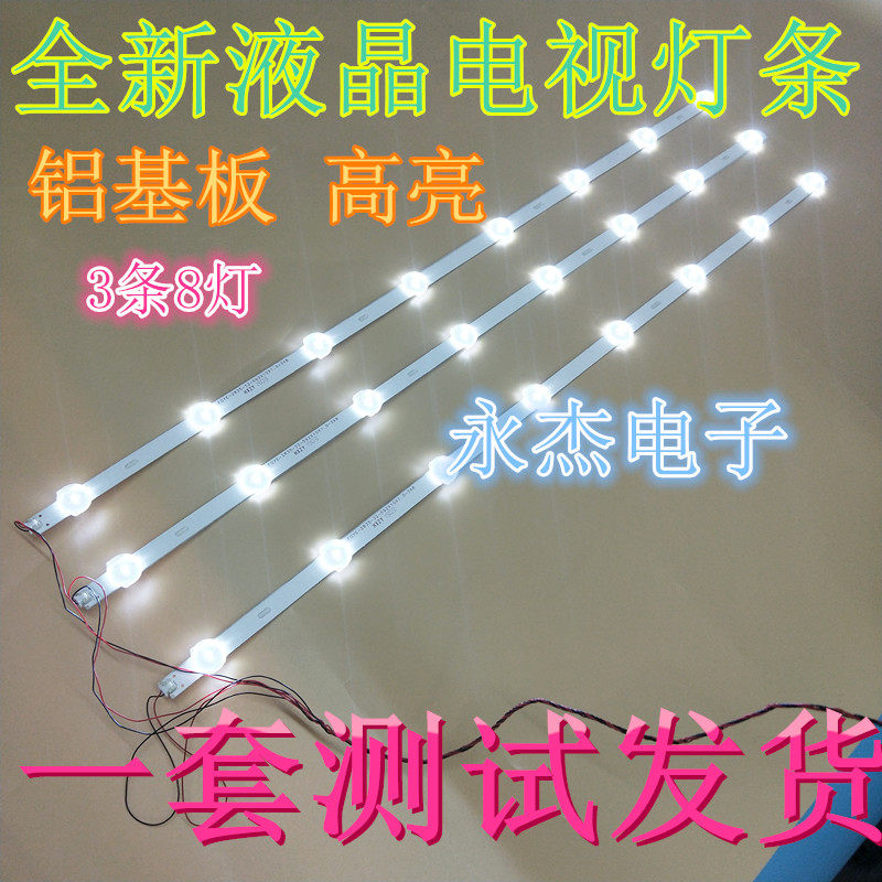 通用杂牌E42FHDW01A灯条JL.D43081330-044AS-M屏HV430FHB-N4A液晶